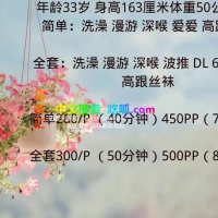 少妇春花姐