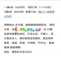 海珠良家兔兔