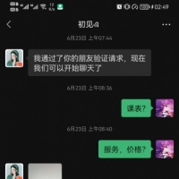 长沙市岳麓区小妹